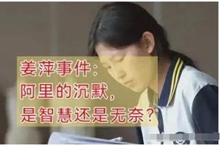 詹宁斯谈科尔抱怨裁判：小阵容防不住只能犯规 投篮太多哪来哨子？